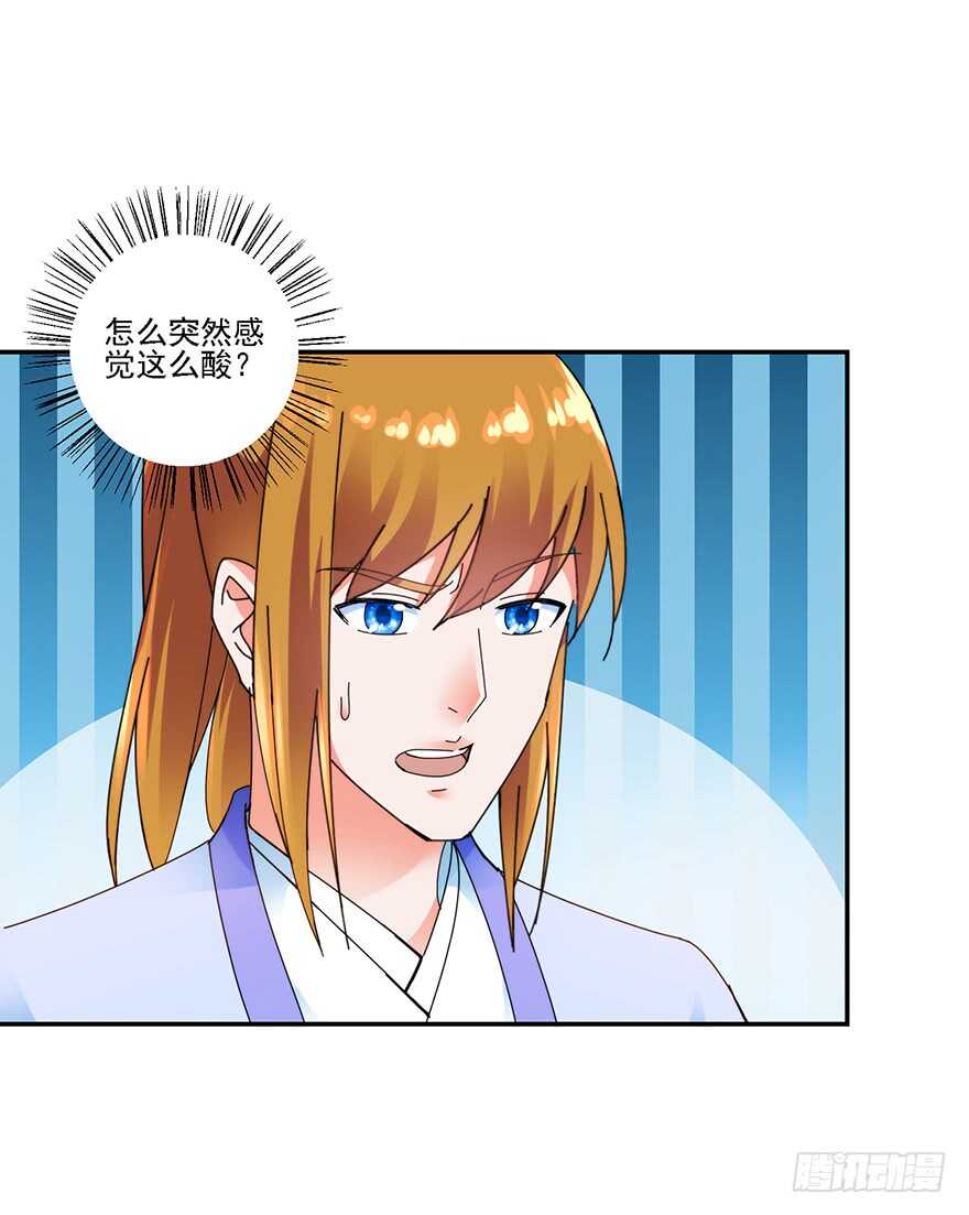 争风吃醋26