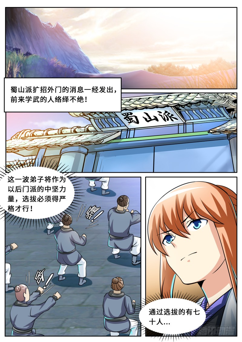 第二季 有间客栈0