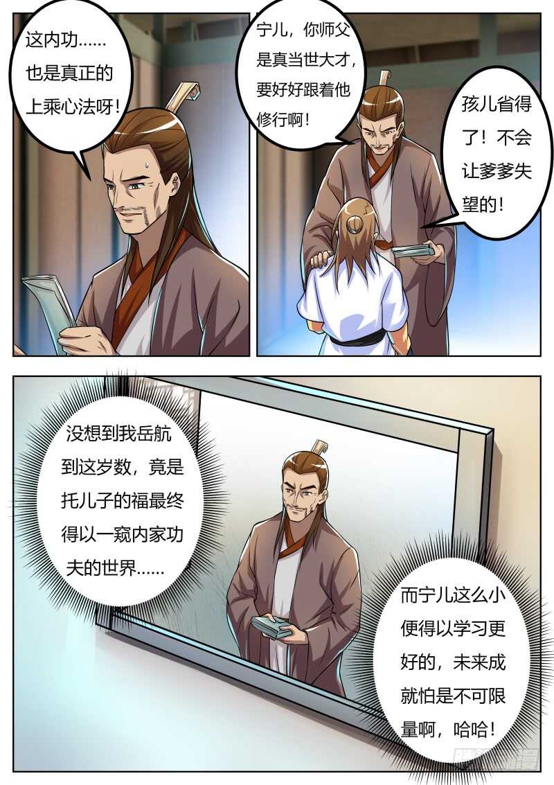 山门初步规划9