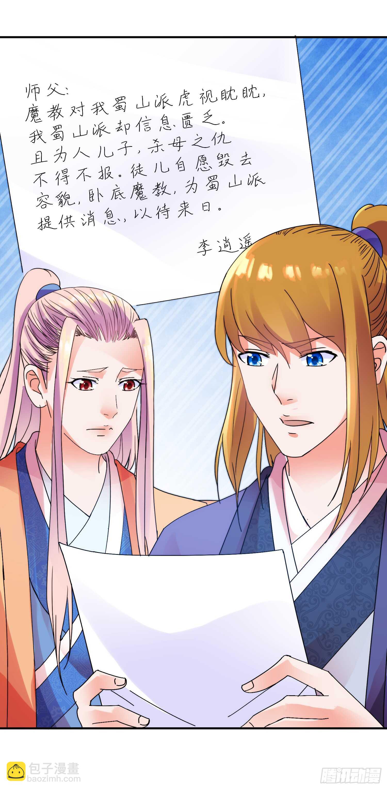 名声在外19