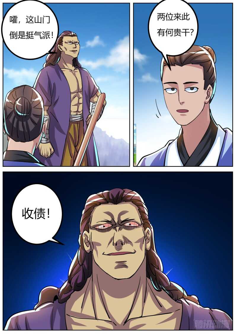 天乐帮来袭7