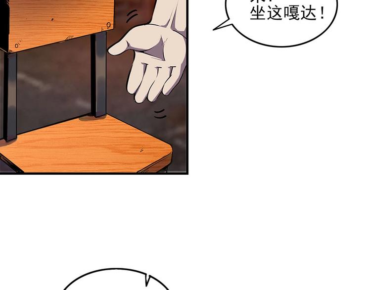 第1话 初到异界被人忽悠？42