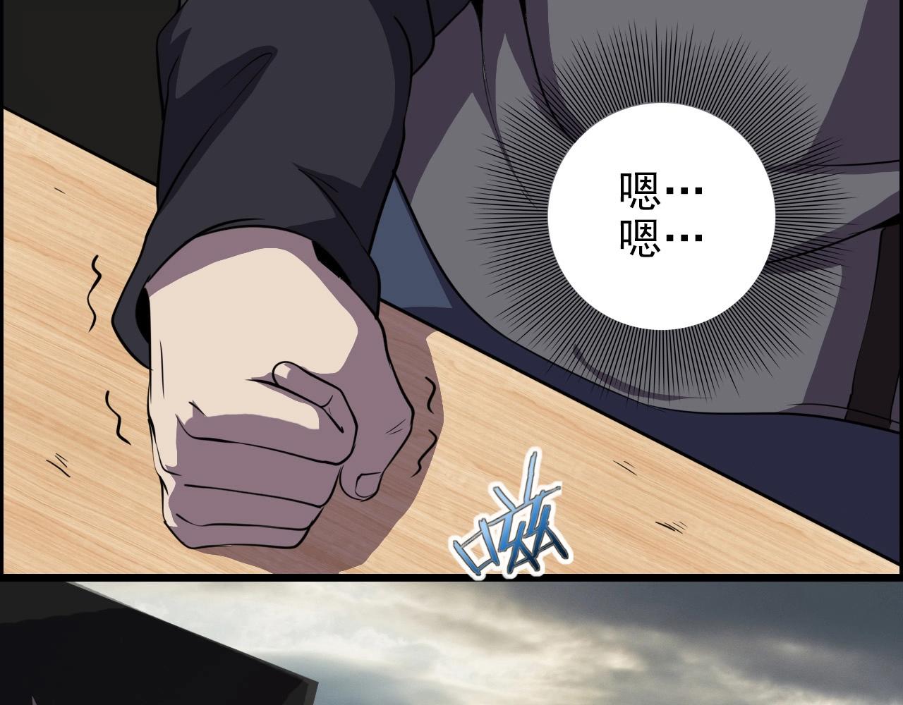 第50话 阎王的过去！103