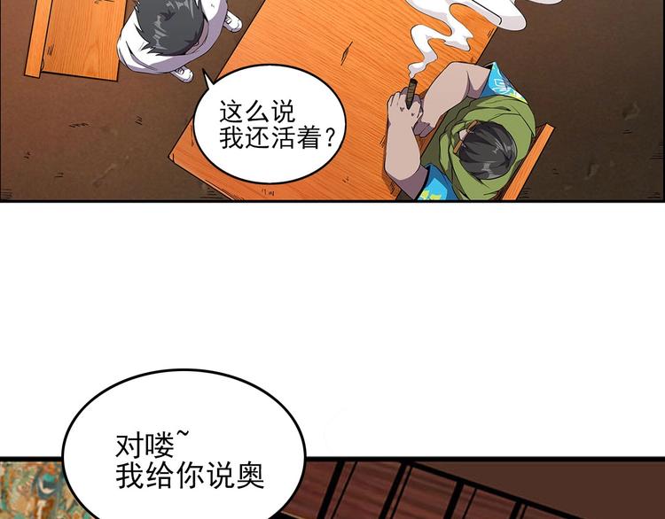 第1话 初到异界被人忽悠？57