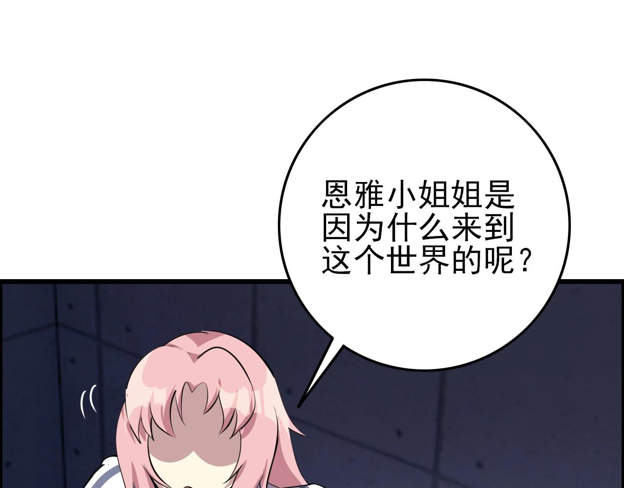 第65话 我知道是谁了！65