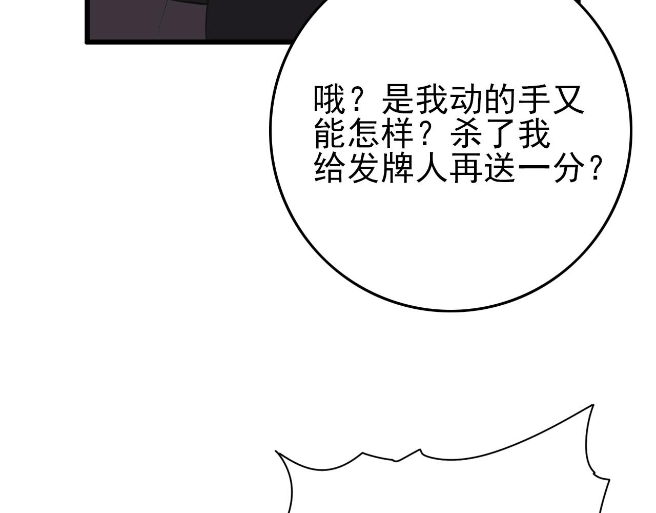 第65话 我知道是谁了！40