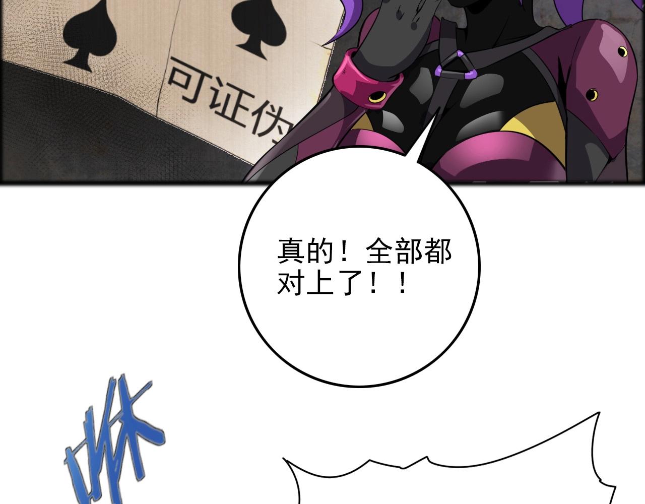 第69话 精湛的演技！33
