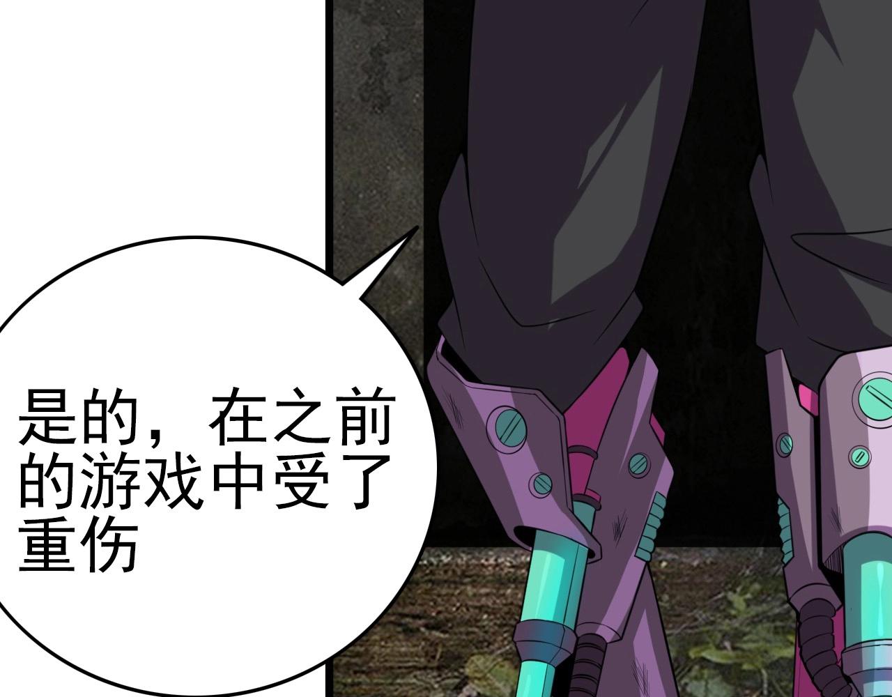第54话 进入游戏！73