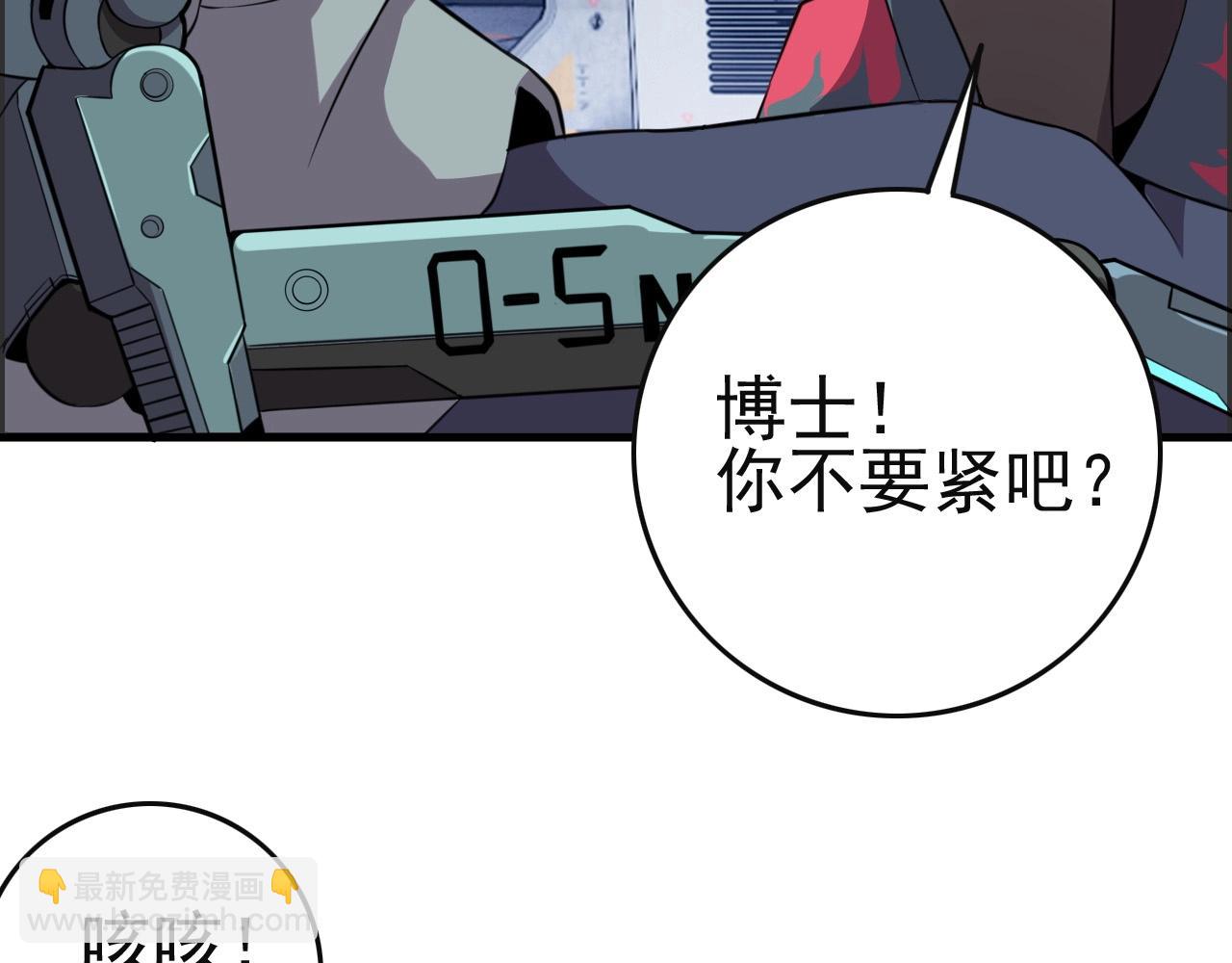 第51话 机械博士！75