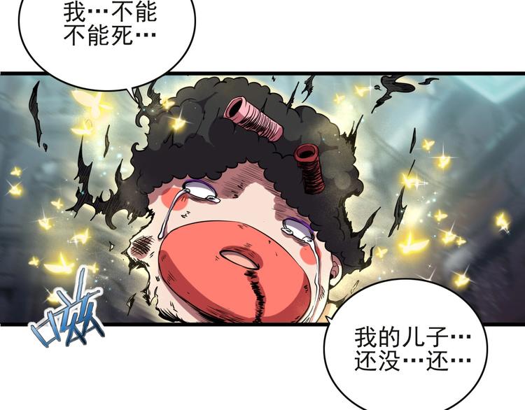 第6话 能力觉醒！9