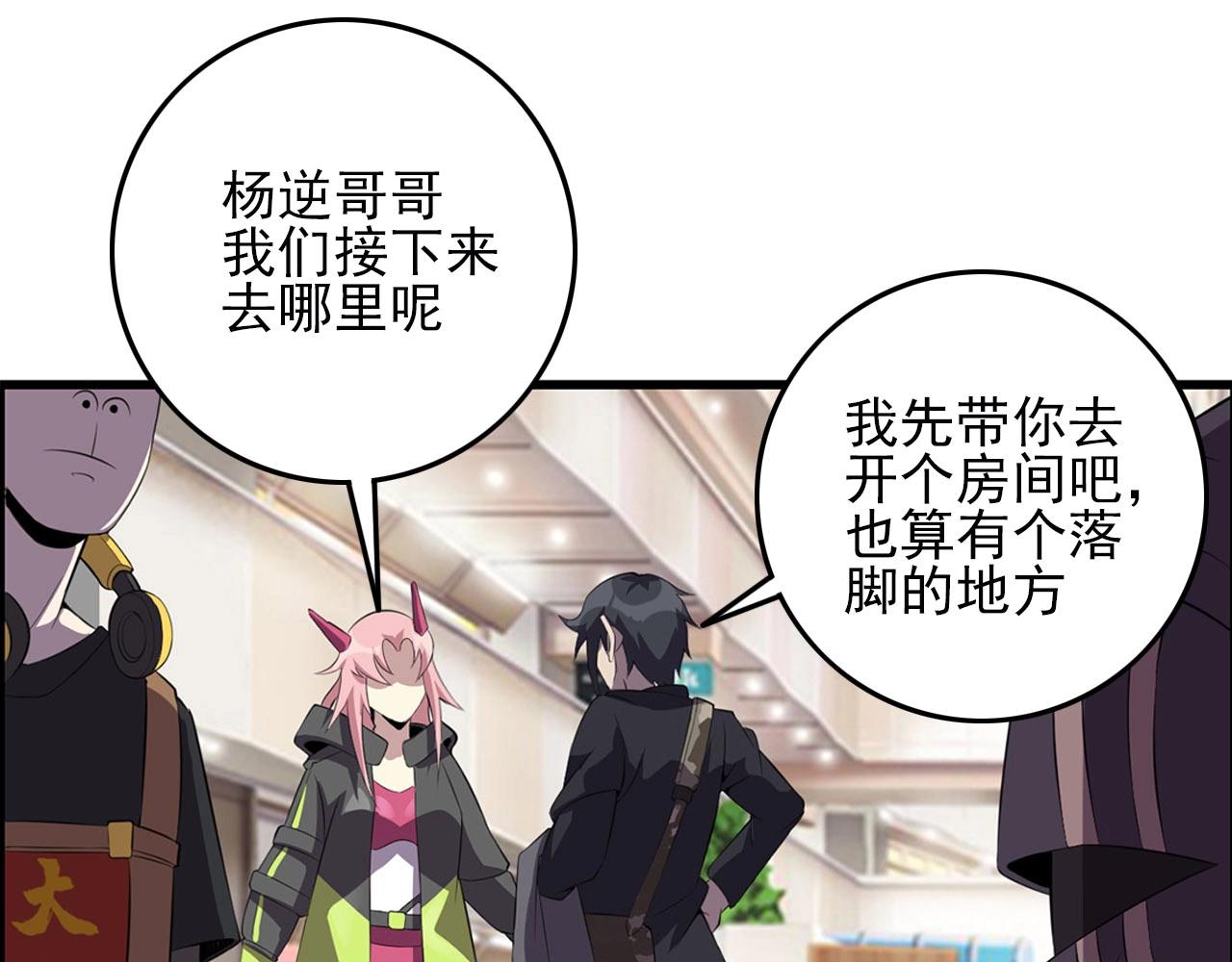 第75话 精分女友！84