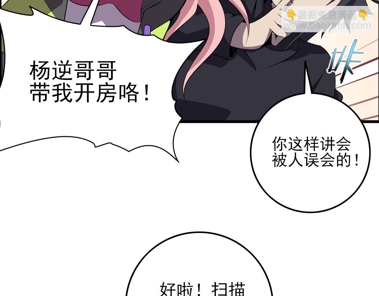 第75话 精分女友！87