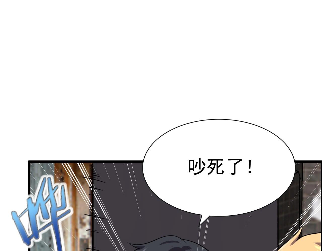 第49话 我被壁咚了！104