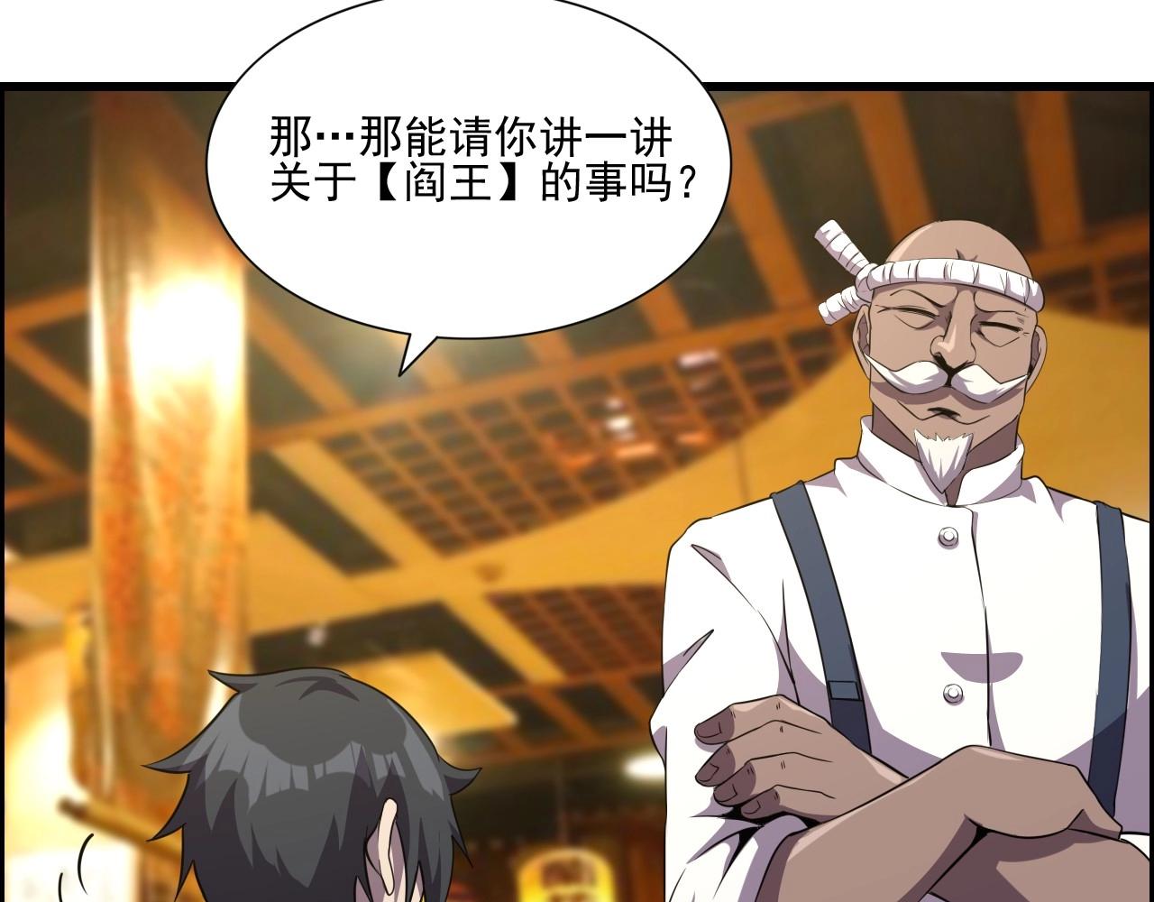 第49话 我被壁咚了！124