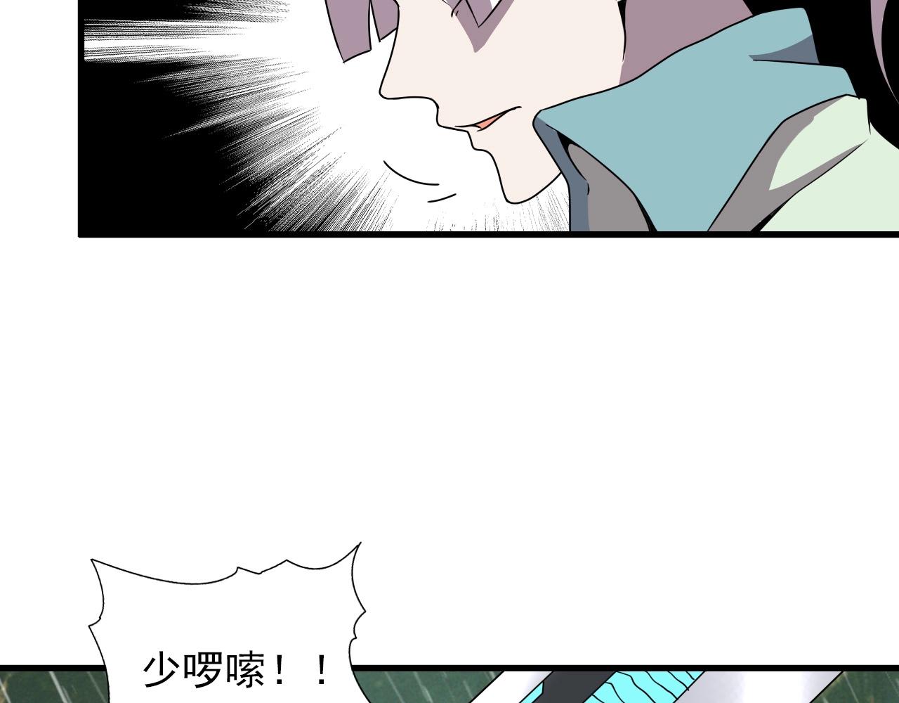 第38话 开战！83