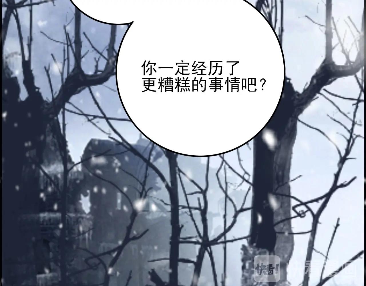 第71话 暴走男主！89