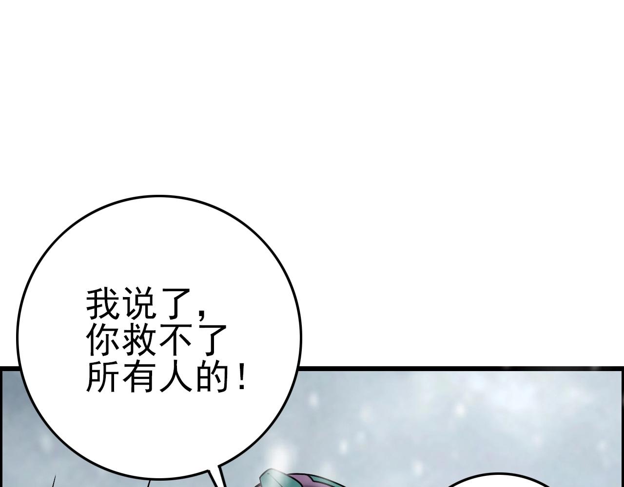 第70话 你救不了所有热！124