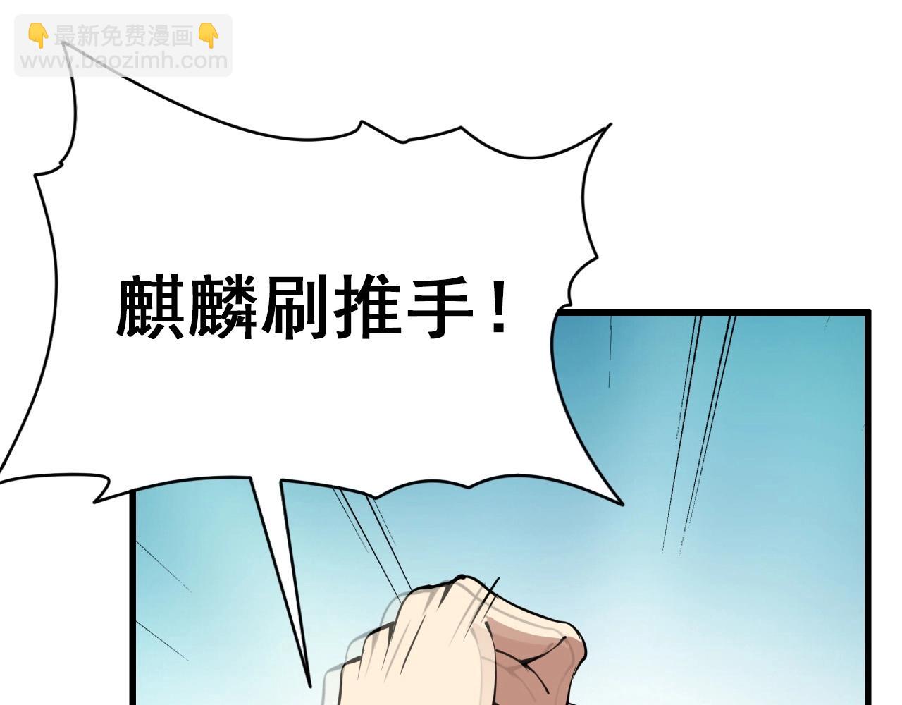 第67话 你是来克我的吧？127