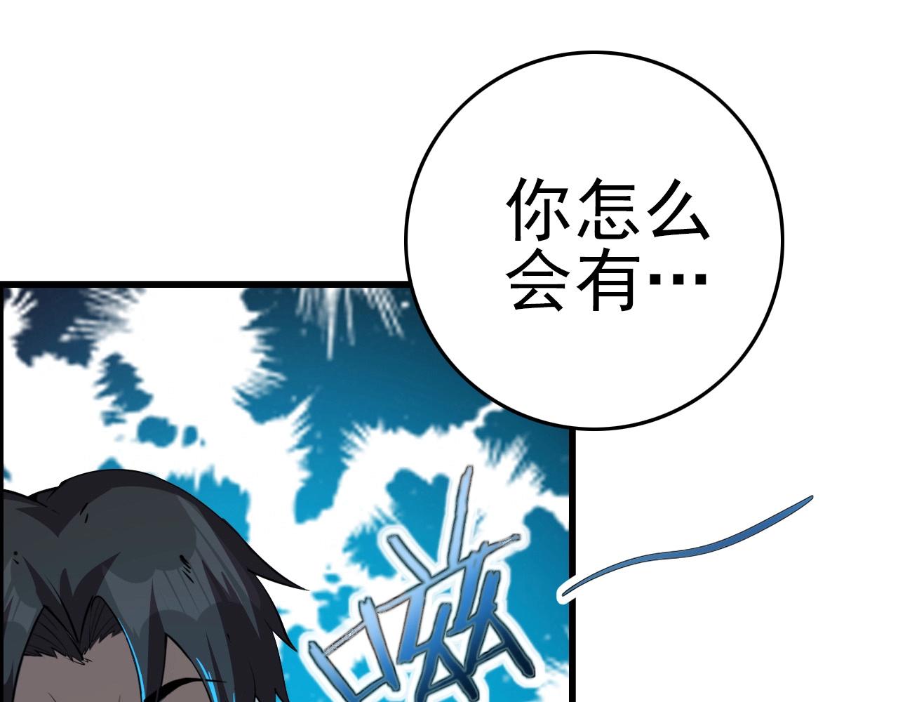 第69话 精湛的演技！99