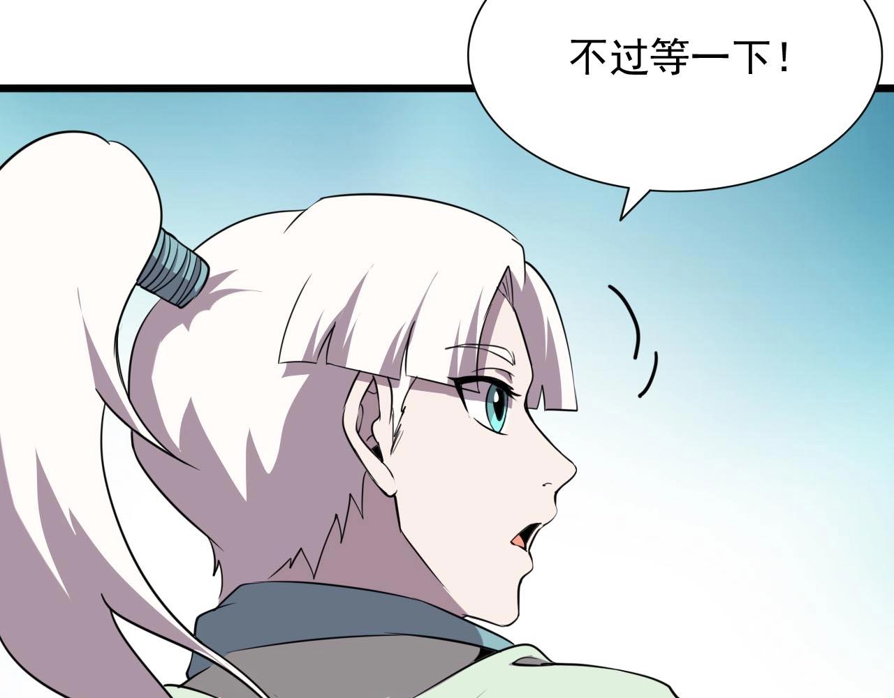 第45话 联手还是残杀？43
