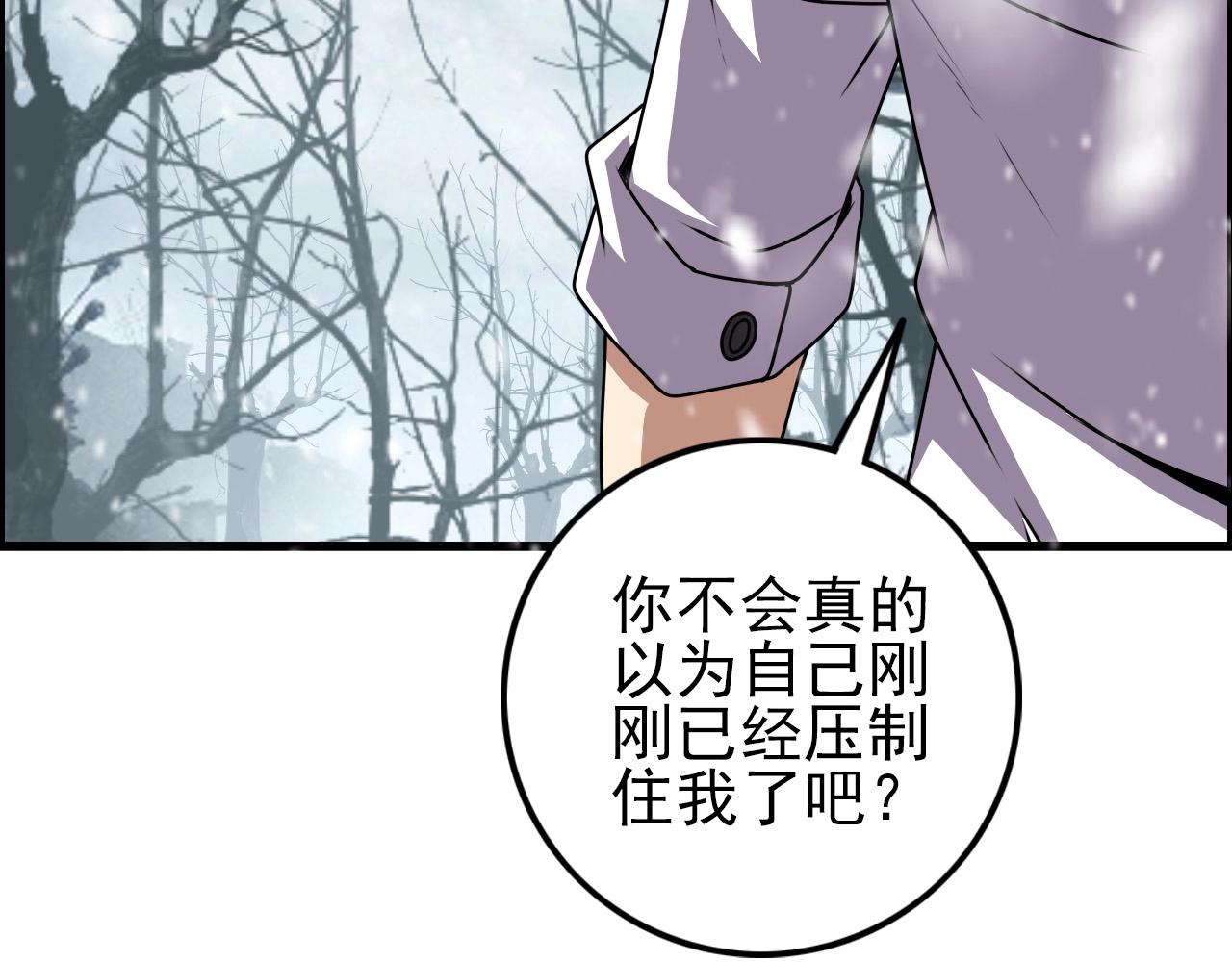 第66话 社畜电车之郎96
