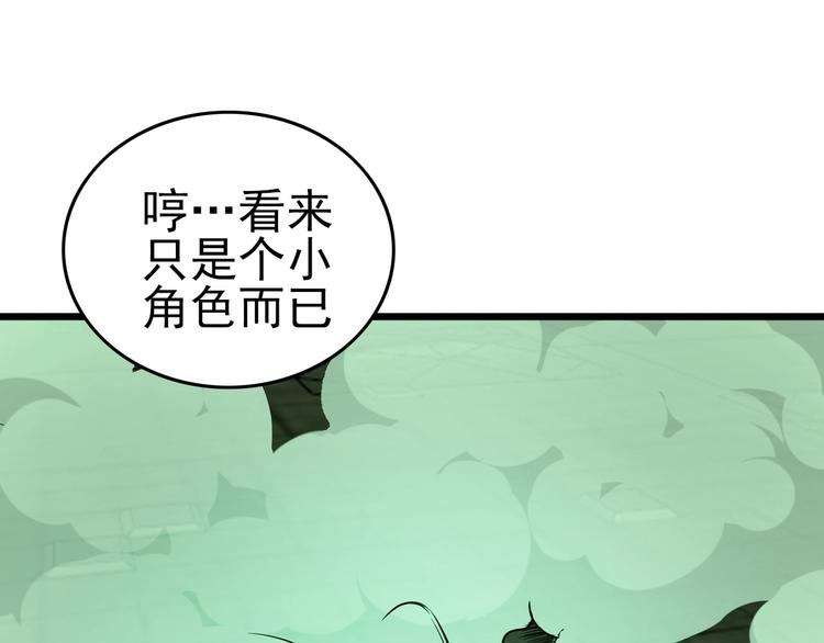 第17话 真正的敌人？99
