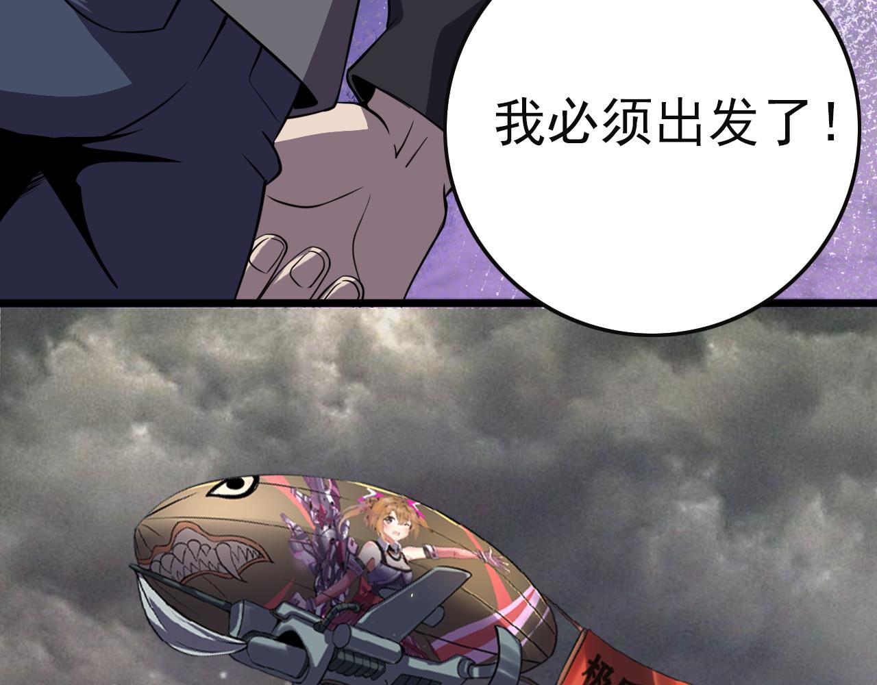 第82话 我必须出发了148