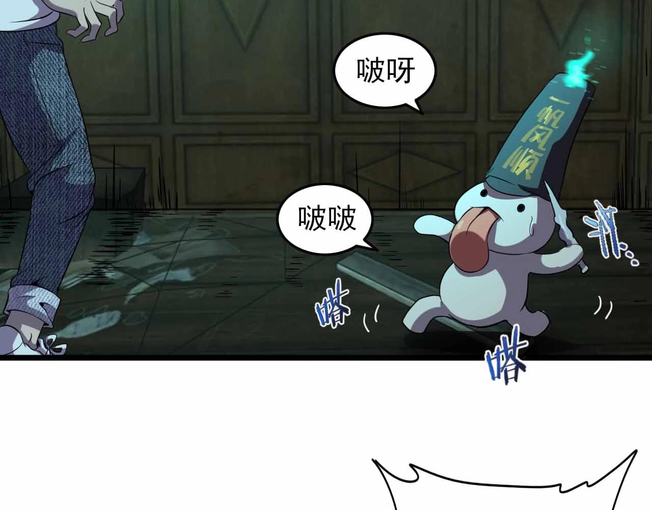 第22话  可爱的“鬼”？40