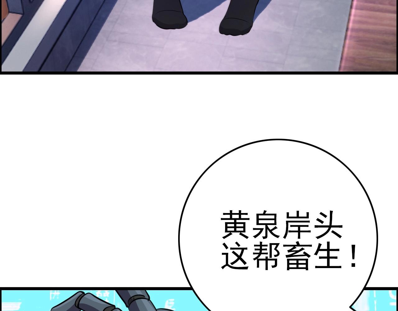 第69话 精湛的演技！111