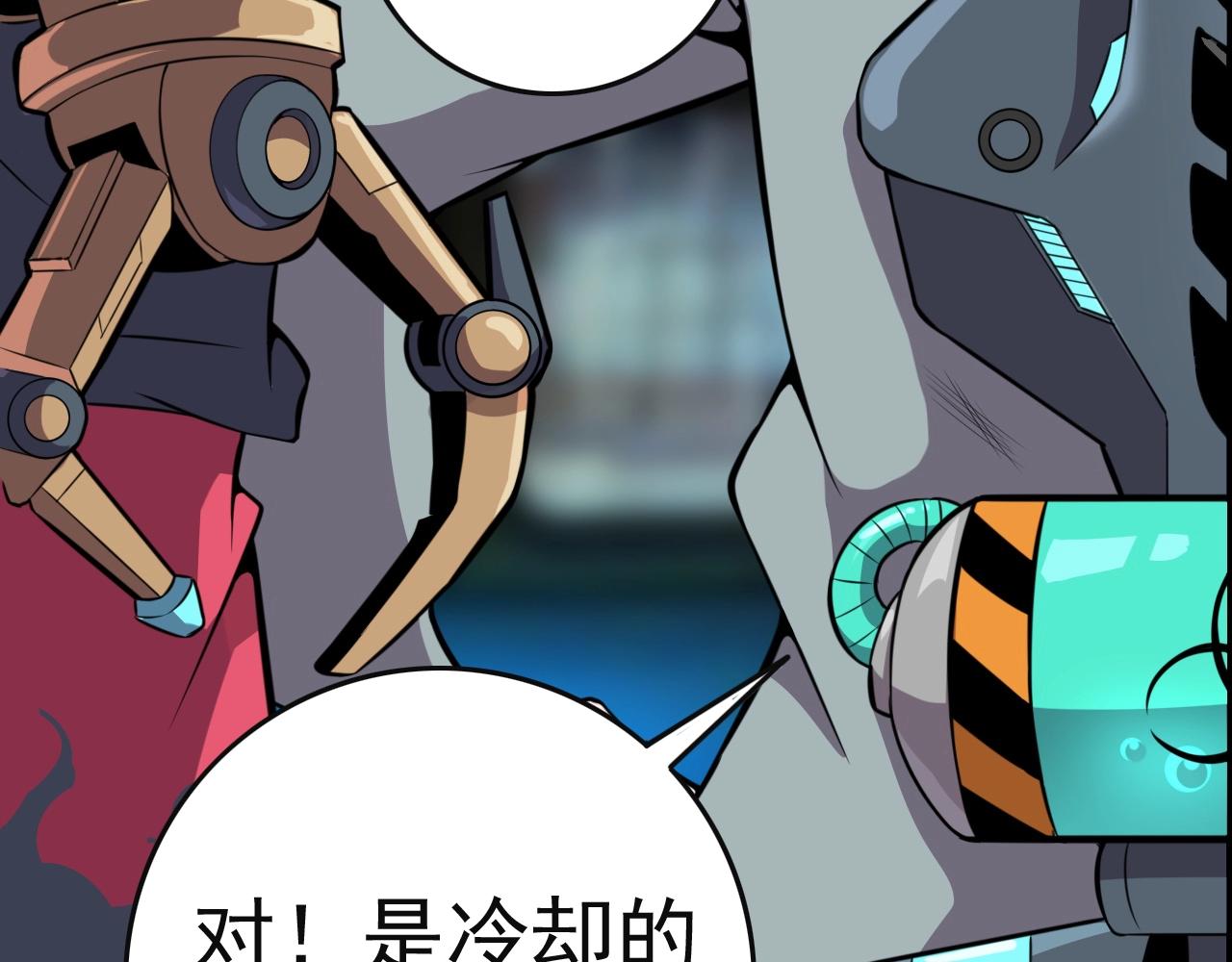 第51话 机械博士！51