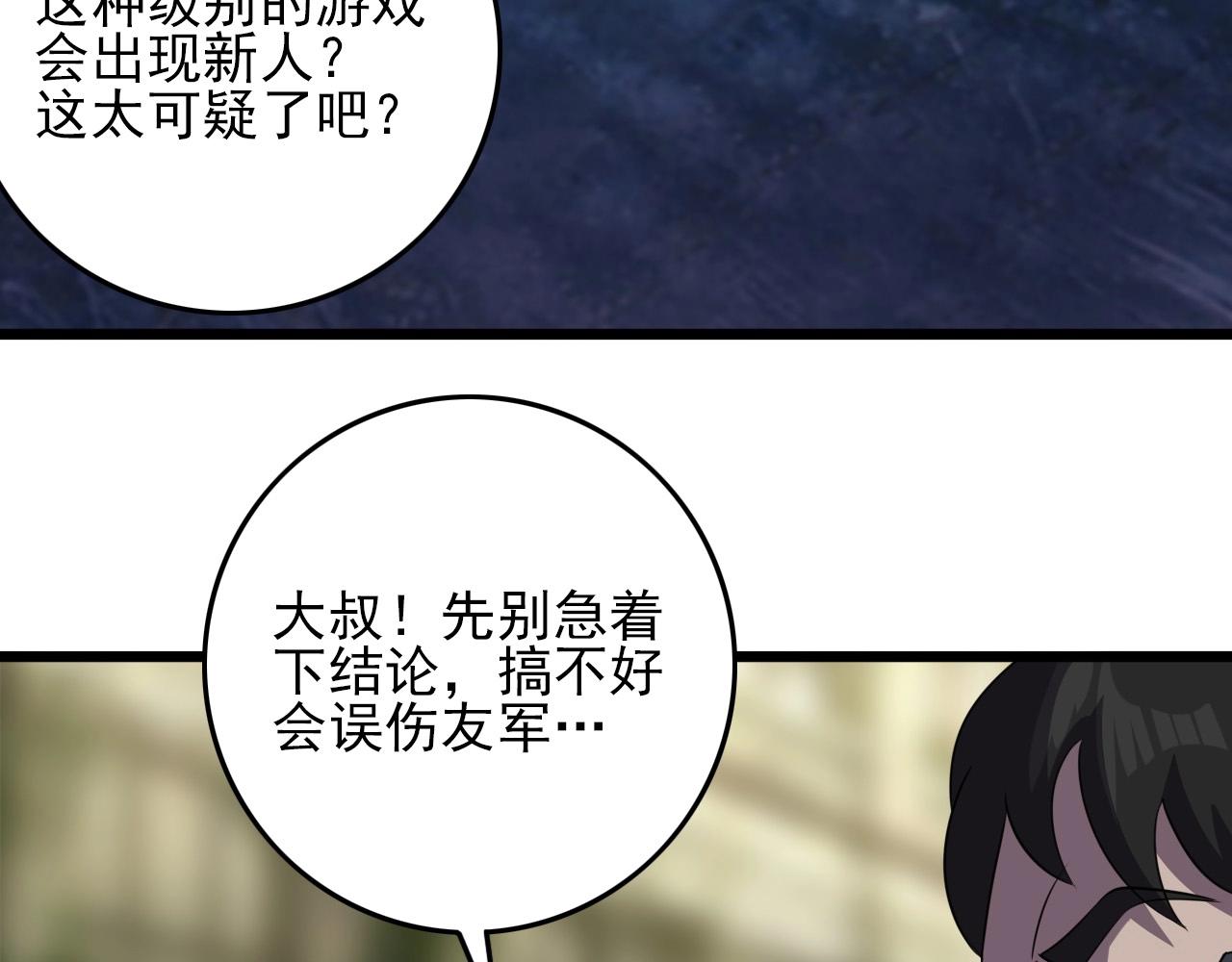 第55话 站在你这边！7