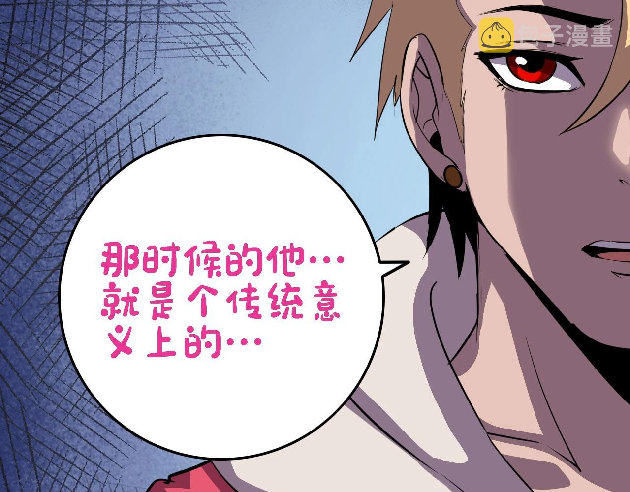 第76话 马三的过去！55