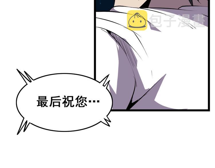 第2话 进入游戏！107