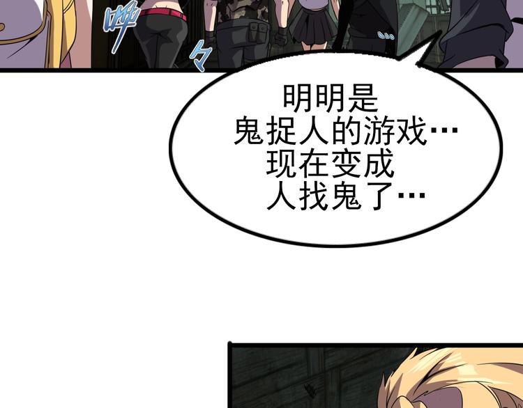 第16话 抓人游戏！107