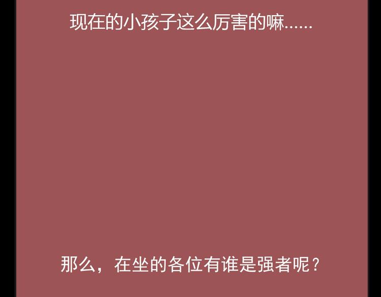 第16话 抓人游戏！129