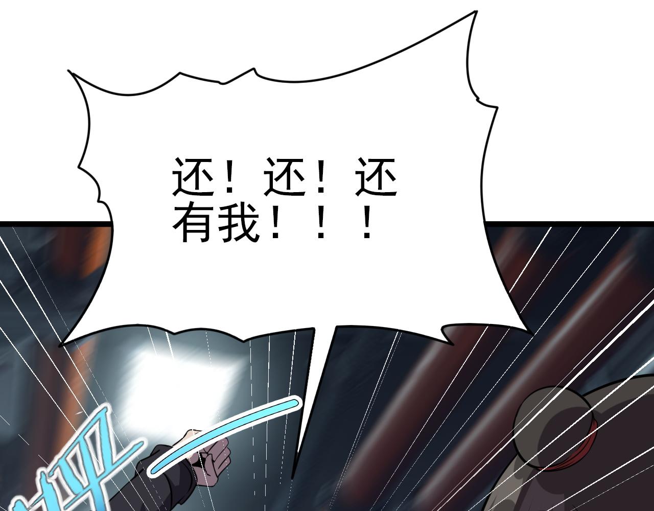 第83话完结篇 上天！84