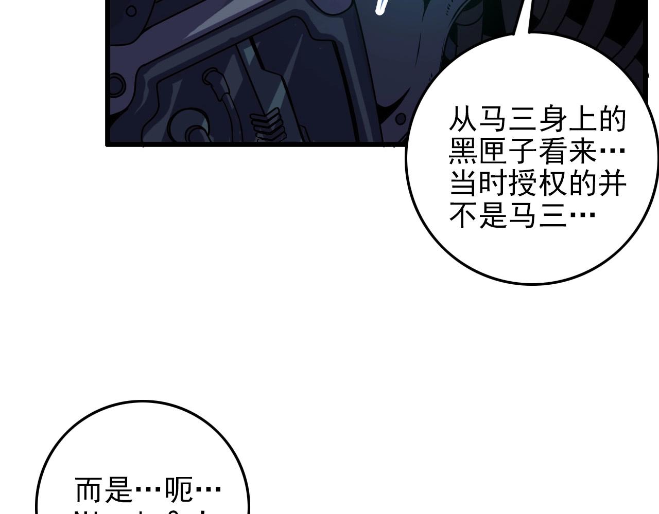 第70话 你救不了所有热！11