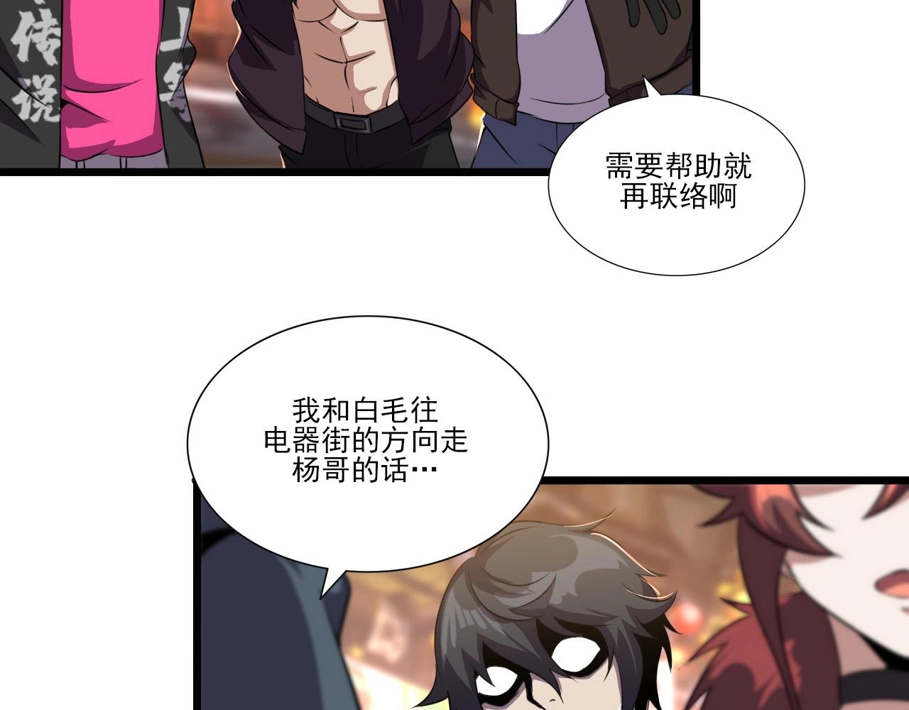 第47话  私人治疗！104