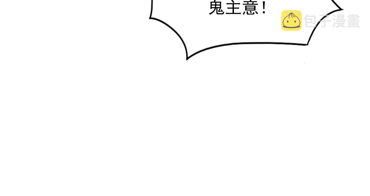 第45话 联手还是残杀？13