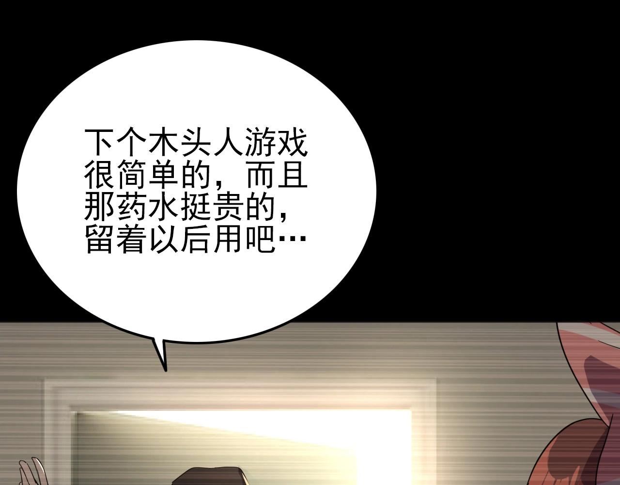 第20话 不可以消失！36