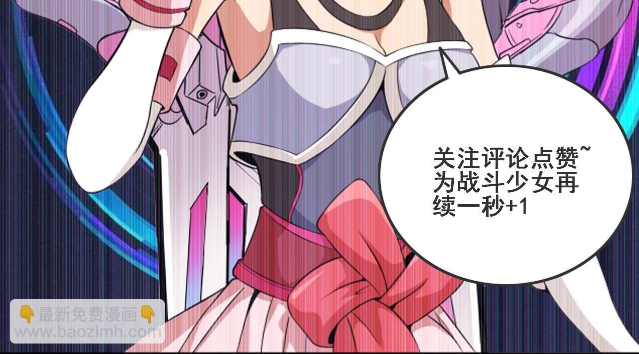 第54话 进入游戏！138