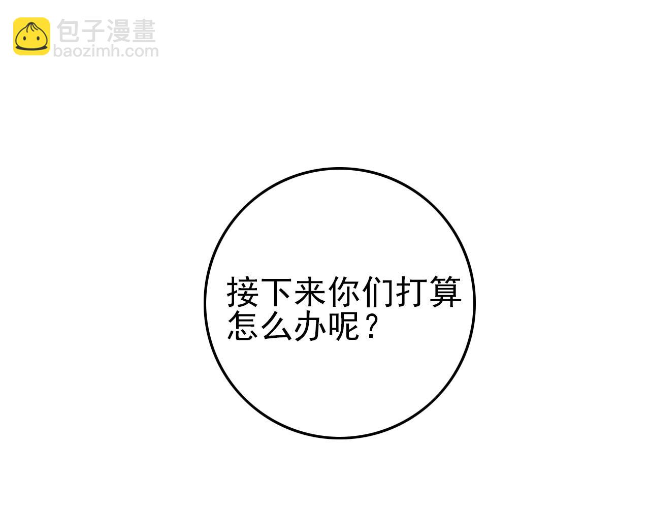 第66话 社畜电车之郎90
