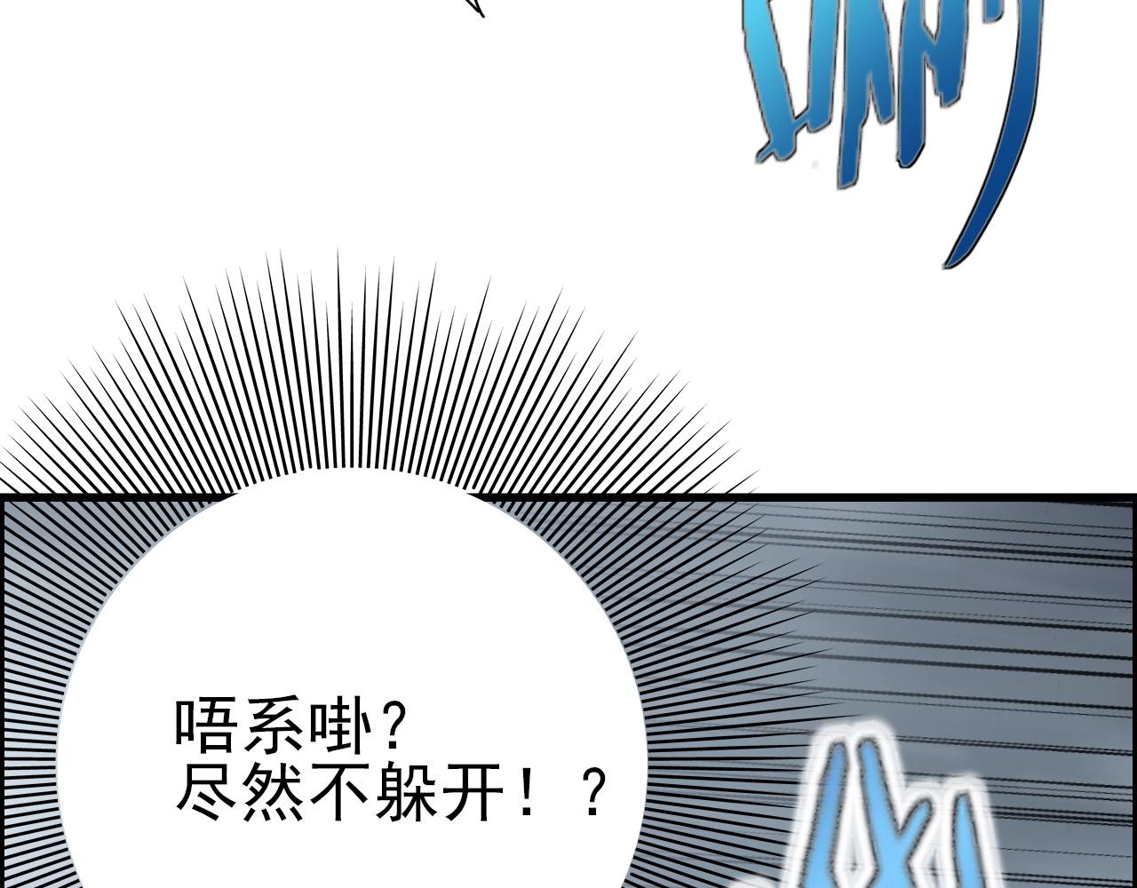 第66话 社畜电车之郎48