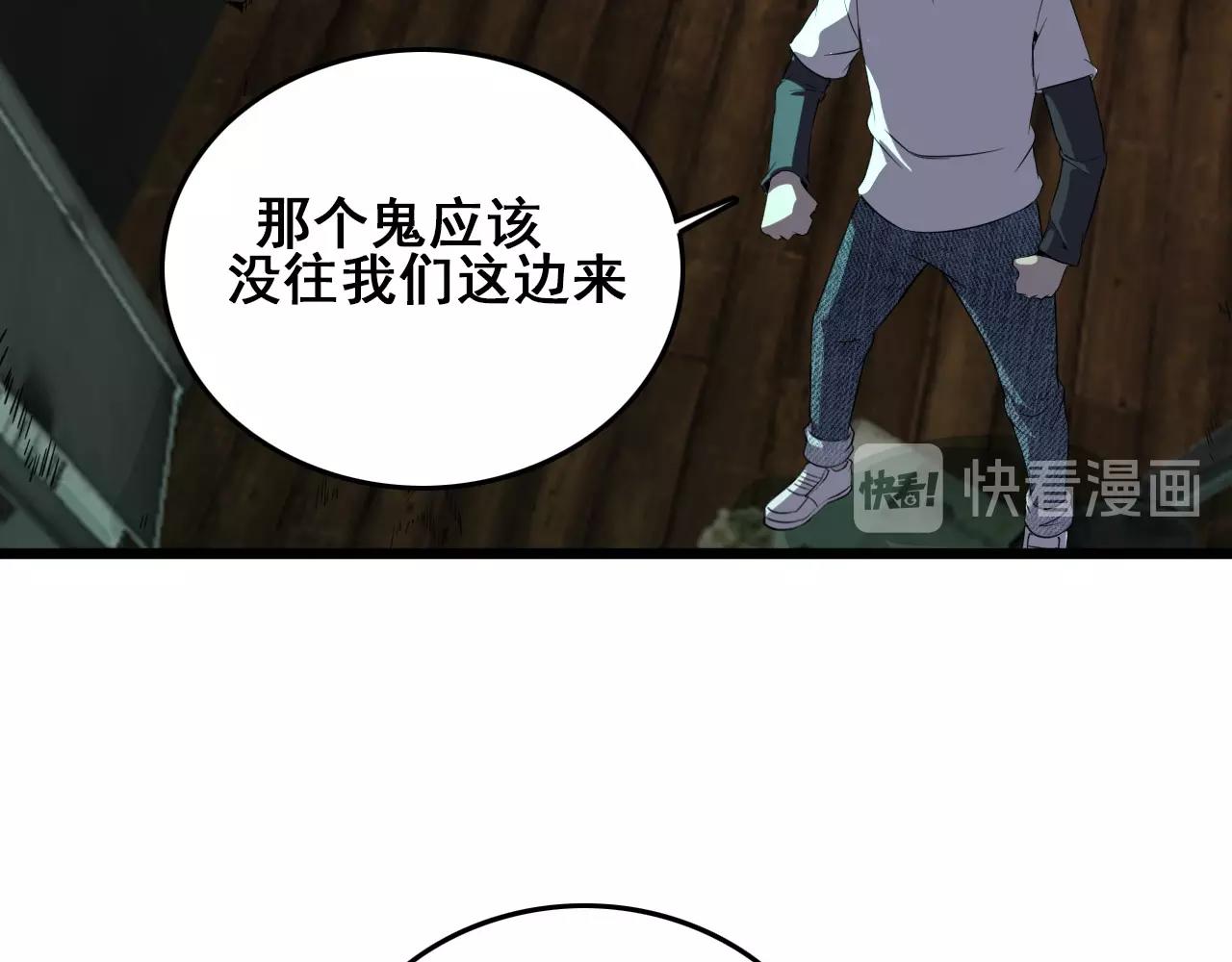 第18话  干掉它的方法！80