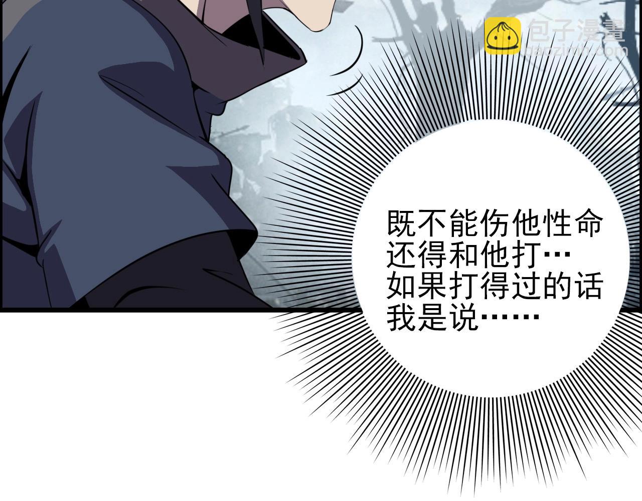 第66话 社畜电车之郎80