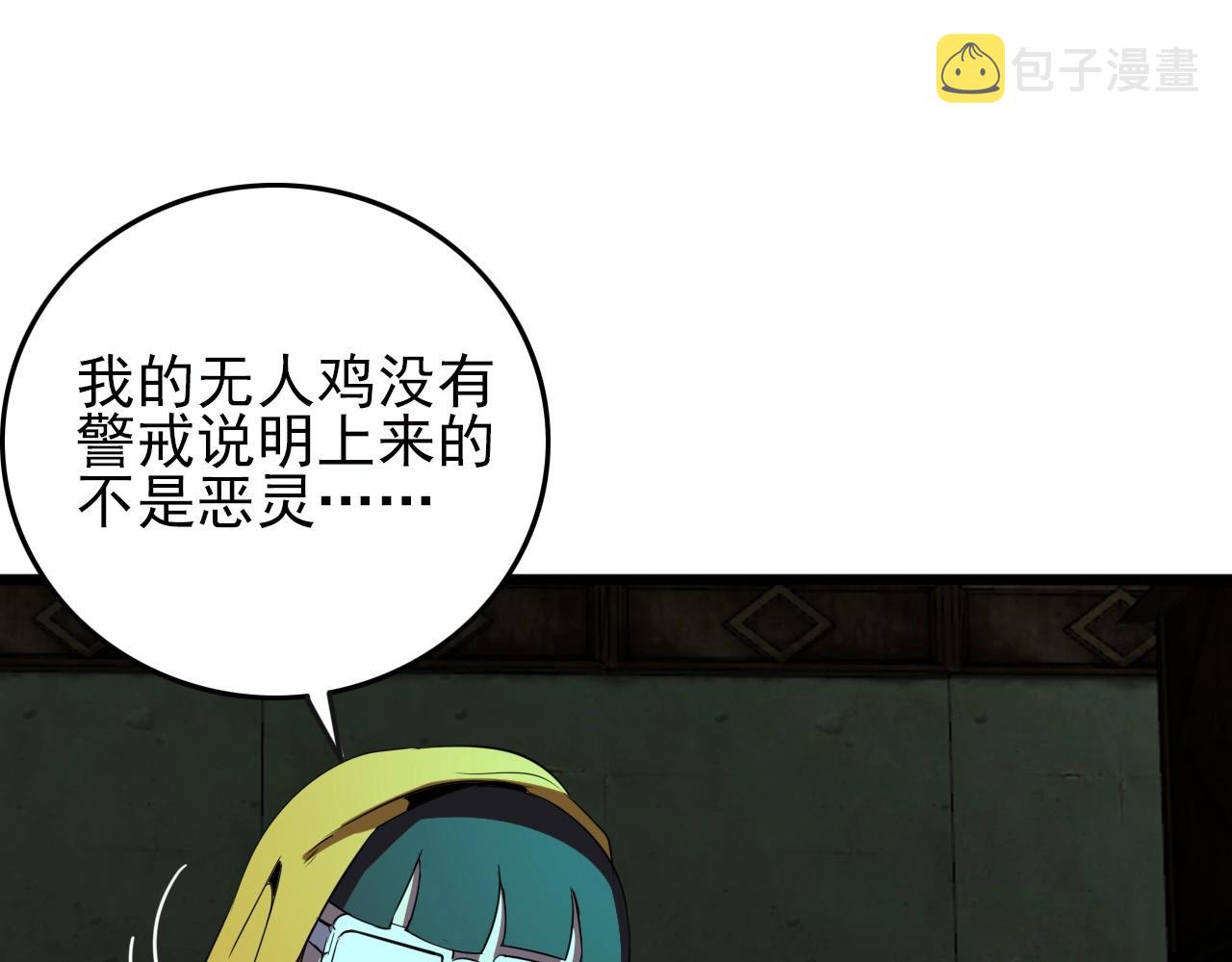 第21话 壁画！50