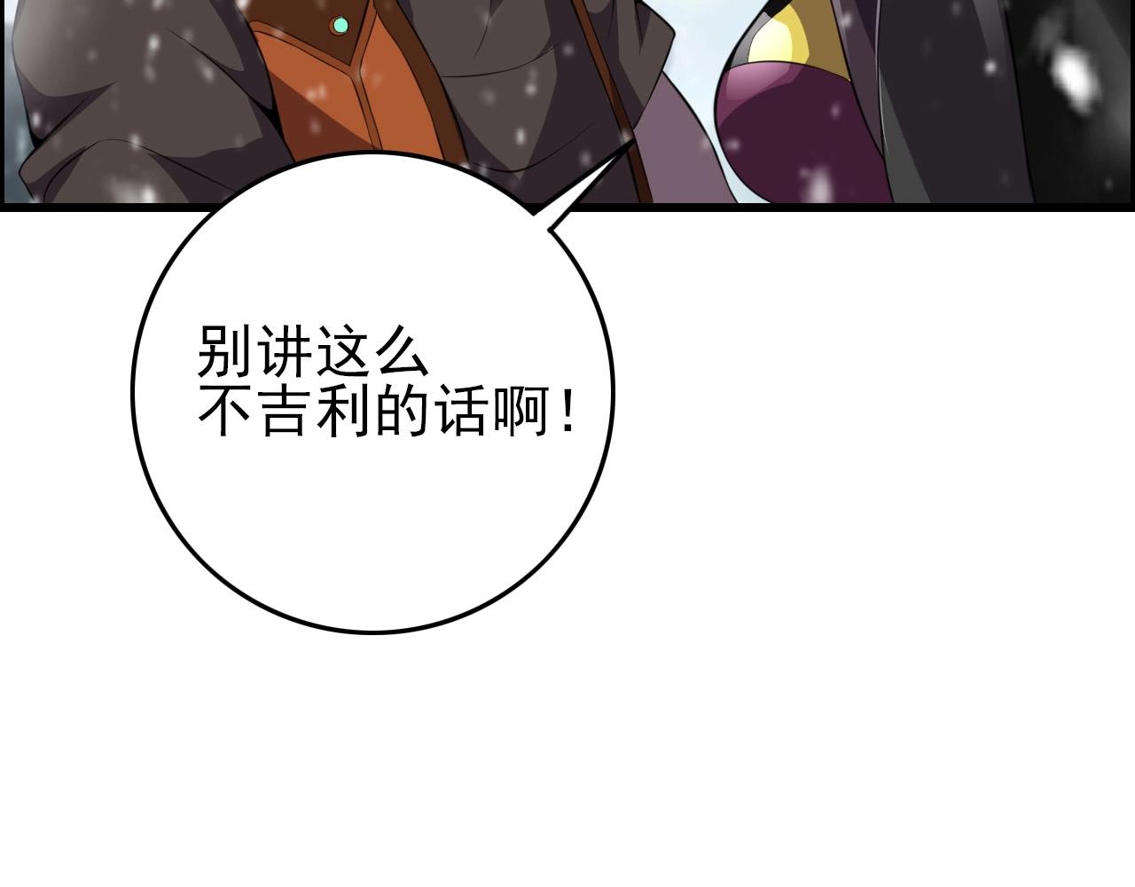 第68话 耍人可真有意思！70