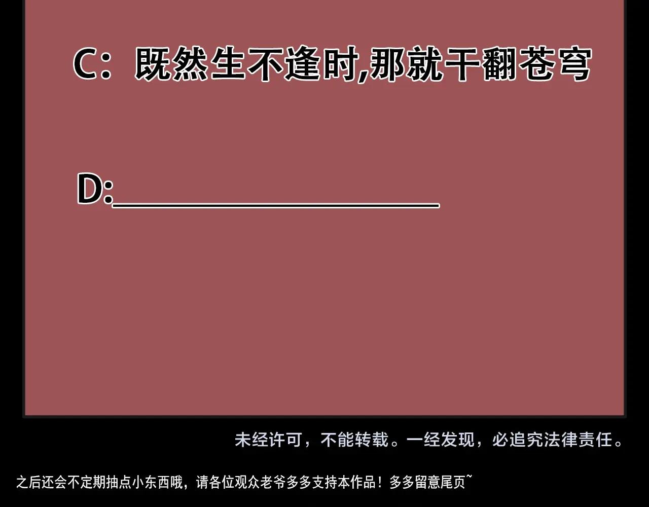 第44话 规则！105