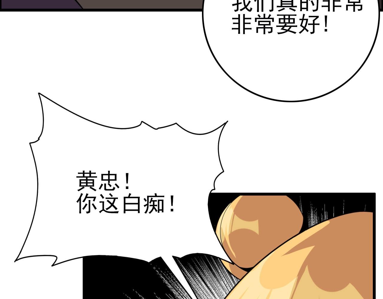 第75话 精分女友！16