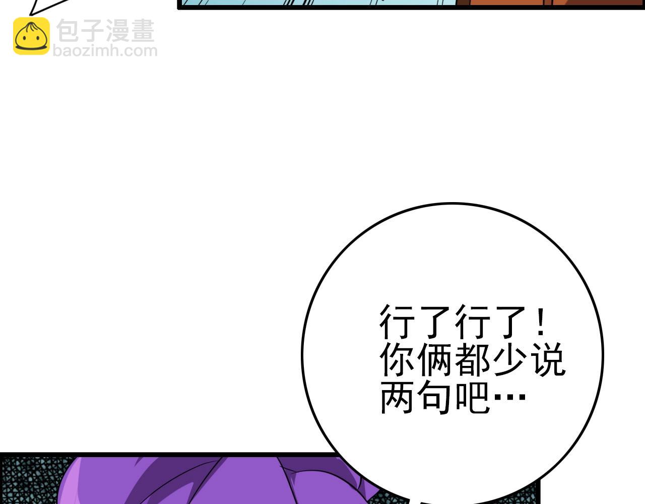 第62话 暴走模式！95